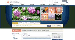 Desktop Screenshot of cosmobio.co.jp