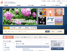 Tablet Screenshot of cosmobio.co.jp
